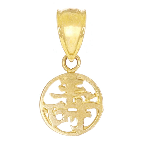 14k Yellow Gold Longevity Chinese Symbol Long Life Lucky Charm Pendant 0.5 gram