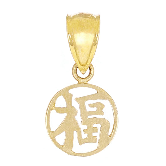 14k Yellow Gold Chinese Good Luck Charm Pendant 0.5 gram