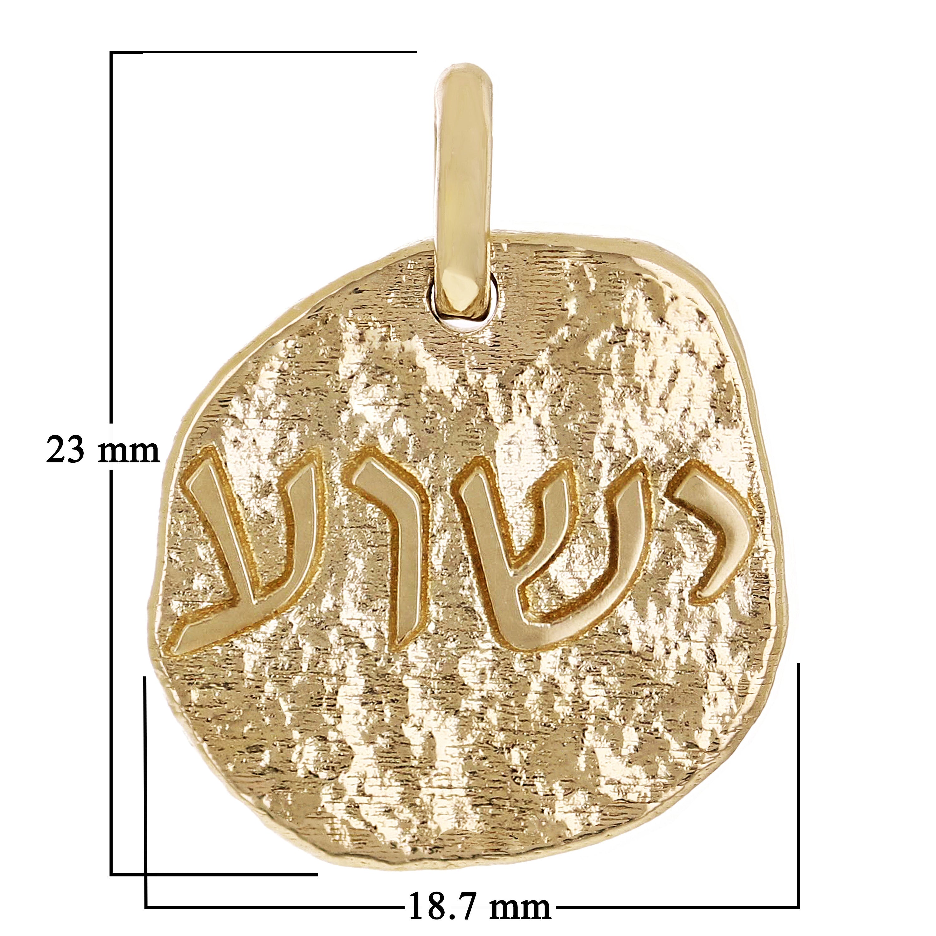 10k Yellow Gold Jesus Yeshua Hebrew Biblical Font Pendant 23x18.7mm 6.2 grams - Medium