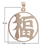 14k Rose Gold Good Luck Chinese Symbol Lucky Charm Pendant 1.4" 4.3 grams - Rose