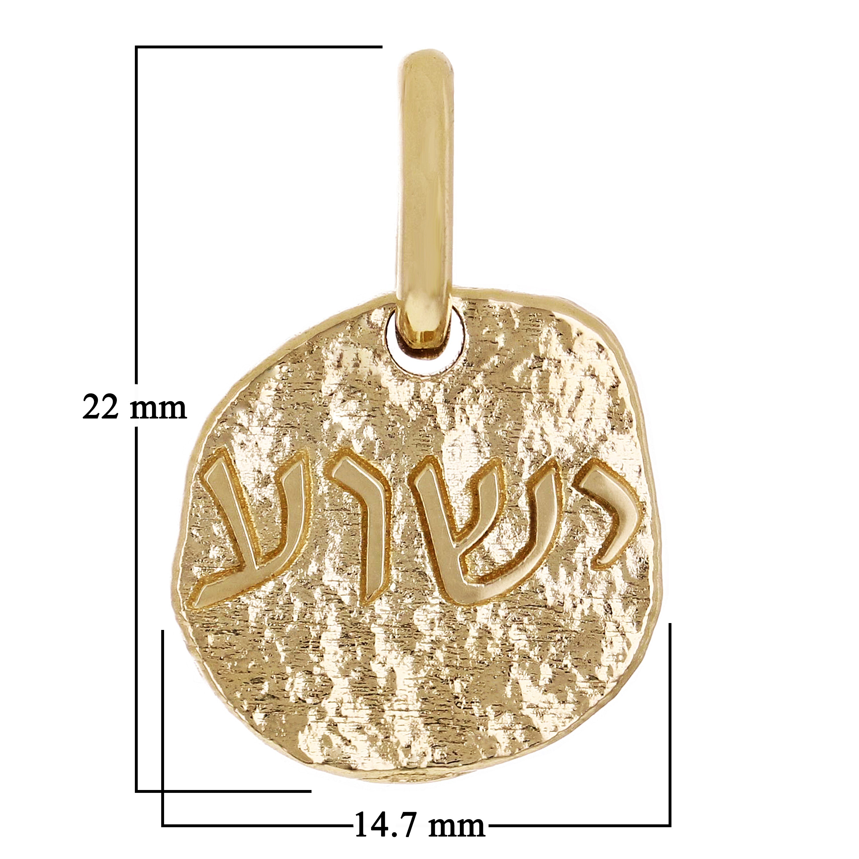 14k Yellow Gold Jesus Yeshua Hebrew 3D Font Charm Pendant 22mmx14.7mm 4.5 grams - Small