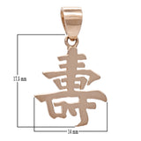 14k Rose Gold Longevity Long Life Symbol Chinese Lucky Charm Pendant 1.2 grams - Rose