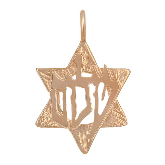 14k Rose Gold Peace Shalom Star of David Charm Pendant 1.7 grams - Rose