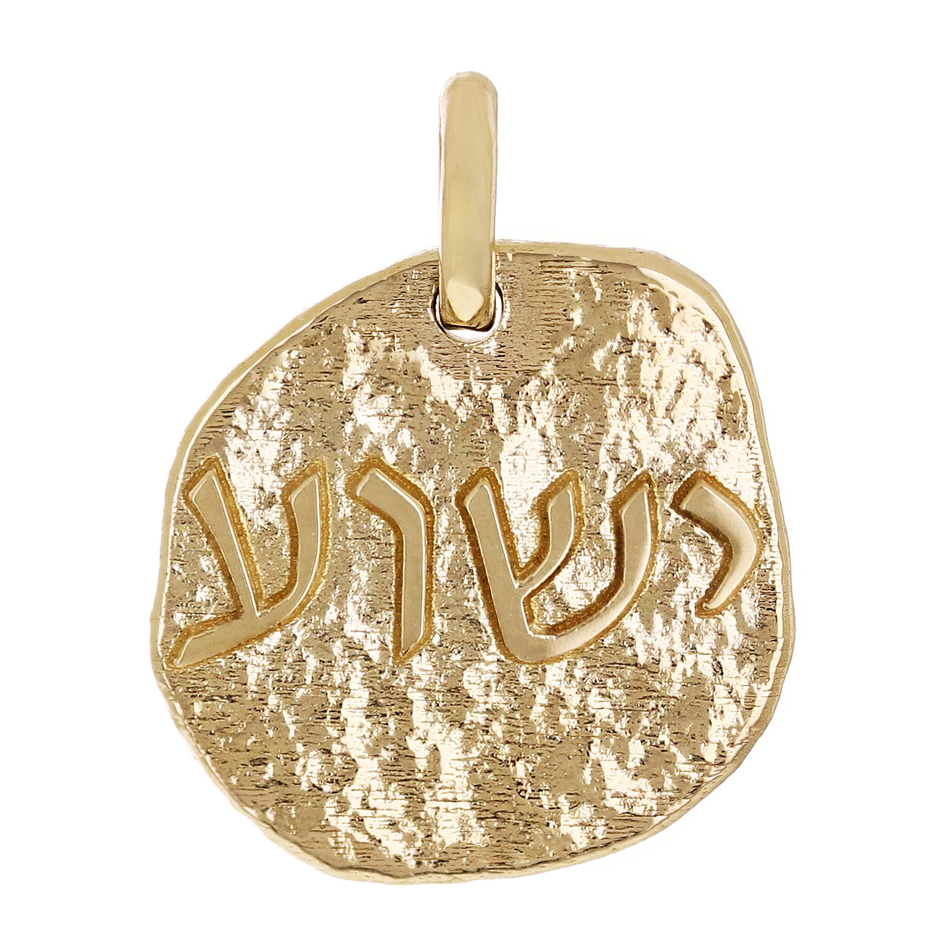10k Yellow Gold Jesus Yeshua Hebrew Biblical Font Pendant 23x18.7mm 6.2 grams - Medium