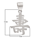 14k White Gold Longevity Long Life Symbol Chinese Lucky Charm Pendant 1.2 grams - White