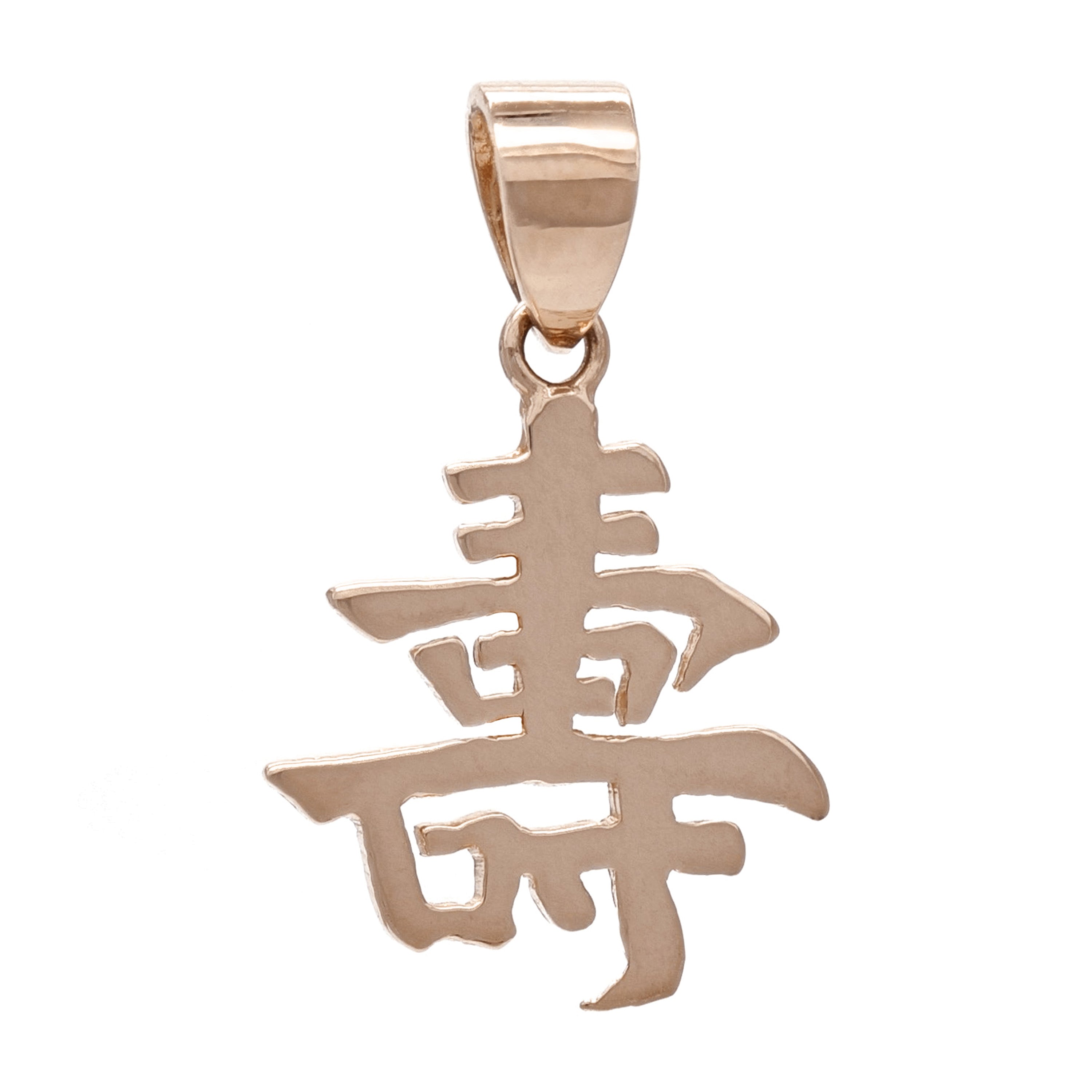 14k Rose Gold Longevity Long Life Symbol Chinese Lucky Charm Pendant 1.2 grams - Rose