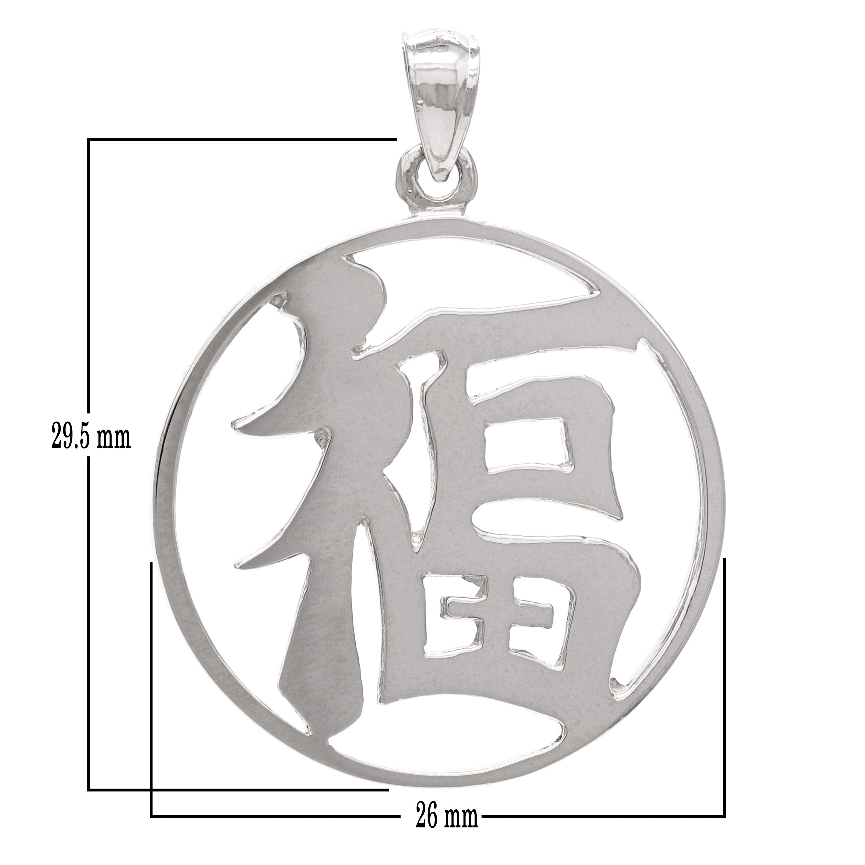 14k White Gold Good Luck Chinese Symbol Lucky Charm Pendant 1.4" 4.3 grams - White