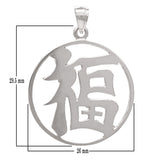 14k White Gold Good Luck Chinese Symbol Lucky Charm Pendant 1.4" 4.3 grams - White