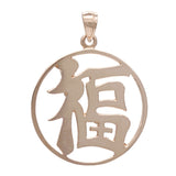 14k Rose Gold Good Luck Chinese Symbol Lucky Charm Pendant 1.4" 4.3 grams - Rose