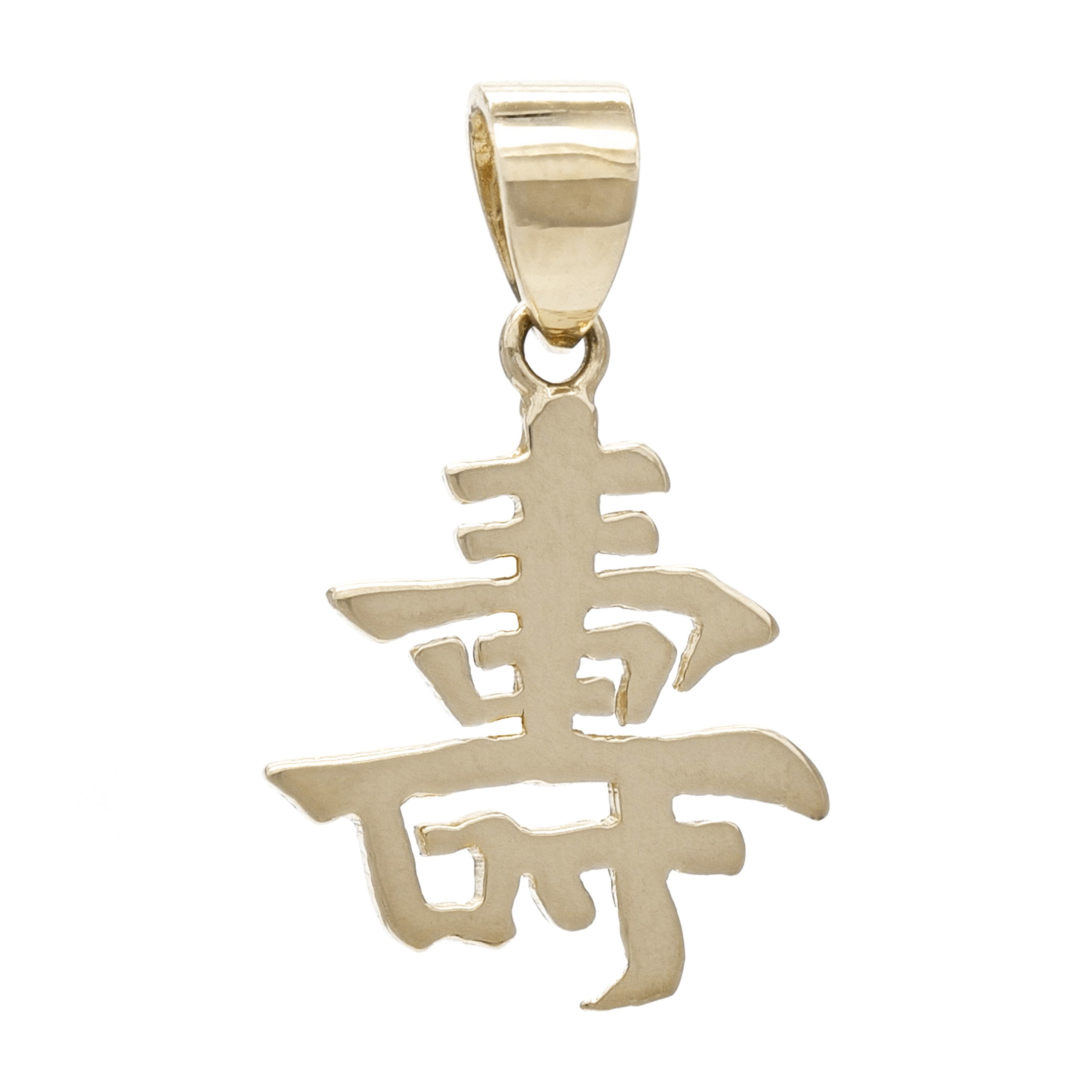14k Yellow Gold Longevity Long Life Symbol Chinese Lucky Charm Pendant 1.2 grams - Yellow