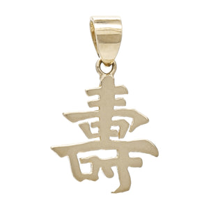 14k Yellow, White or Rose Gold Chinese Long Life Inscription Charm or Pendant