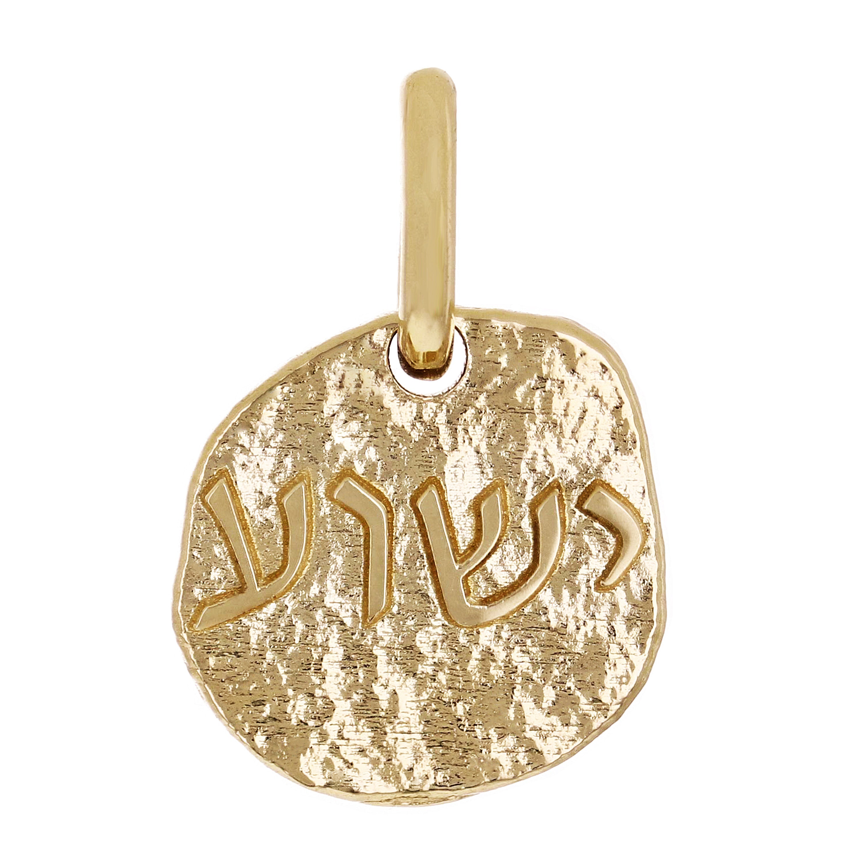 10k Yellow Gold Jesus Yeshua Hebrew 3D Font Charm Pendant 22x14.7mm 4 grams - Small