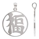 14k White Gold Good Luck Chinese Symbol Lucky Charm Pendant 1.4" 4.3 grams - White