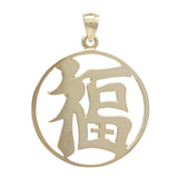 14k Yellow Gold Solid Round Chinese Lucky Symbol Lucky Charm Pendant 4.3 grams - Yellow