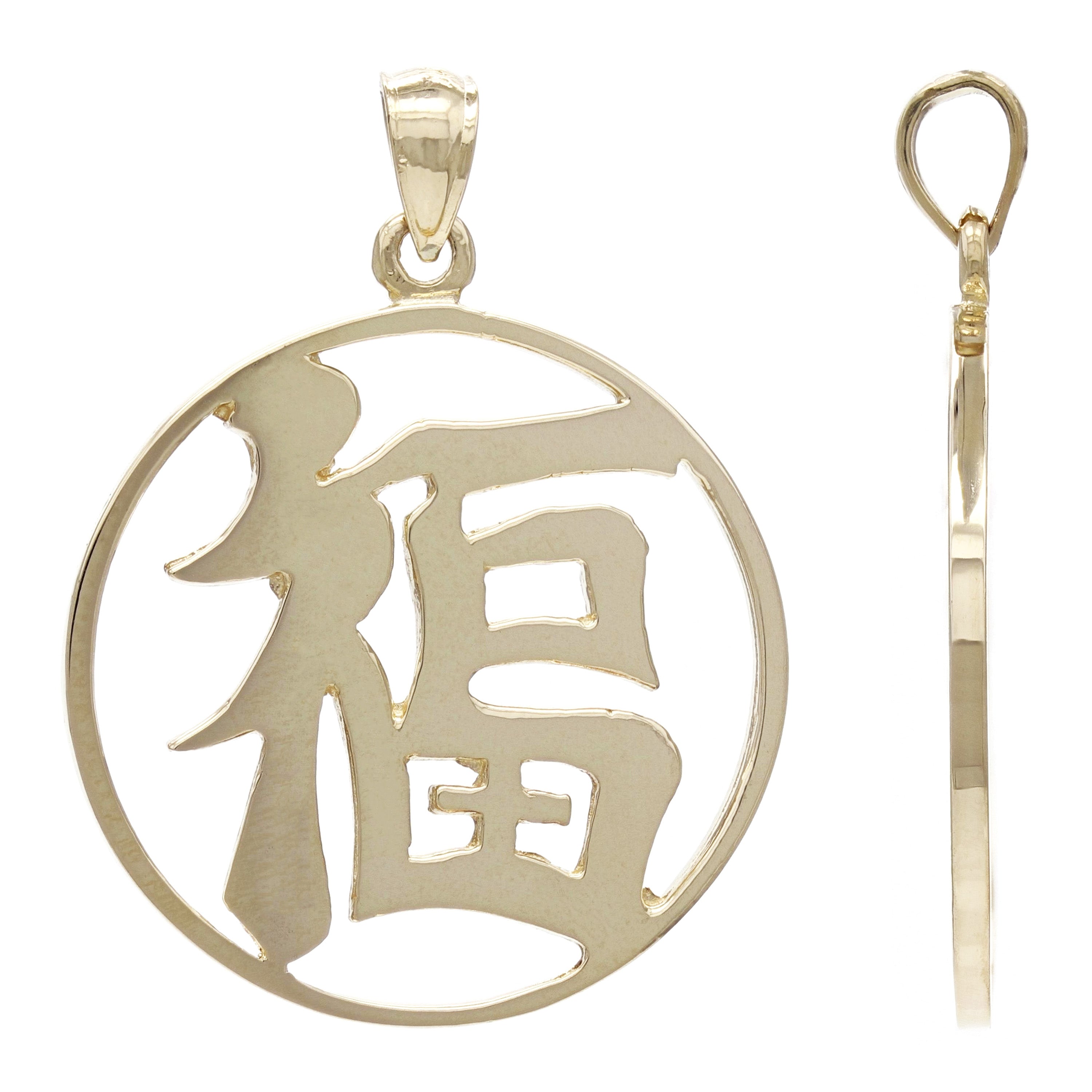 14k Yellow Gold Solid Round Chinese Lucky Symbol Lucky Charm Pendant 4.3 grams - Yellow