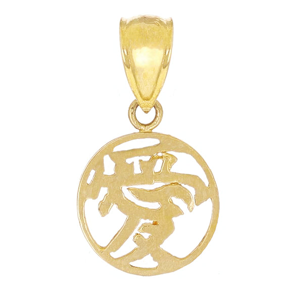 14k Yellow Gold Chinese Love Symbol Charm Pendant  0.7 gram